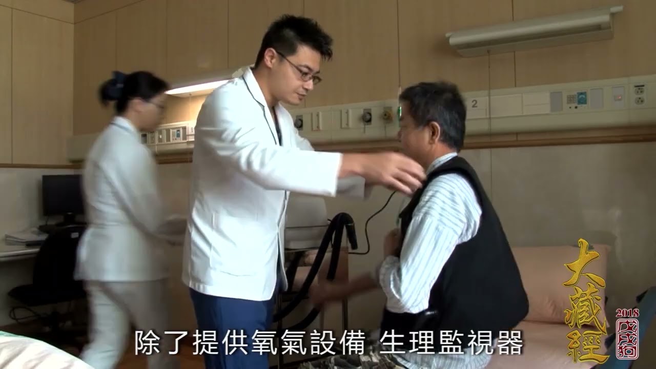 台北慈院20周年院慶影片-特色醫療 心肺復原