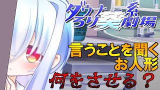 【Live2D】ダウナー系ろり葵劇場EP2「ひとつ屋根の下」【琴葉葵VOICEROID劇場】
