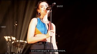 20180506 Dua Lipa 'No Goodbyes' Live in Seoul, Korea(두아리파 내한공연 ,팬한테 윙크해주는 두아)