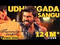 Velai Illa Pattadhaari D25 VIP Udhungada Sangu Full Video Song