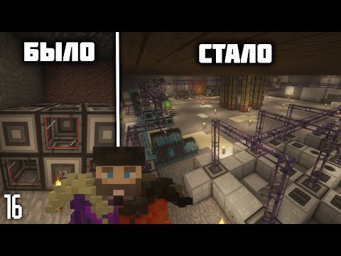 , title : 'Полная автоматизация  - Minecraft. 16 Серия'