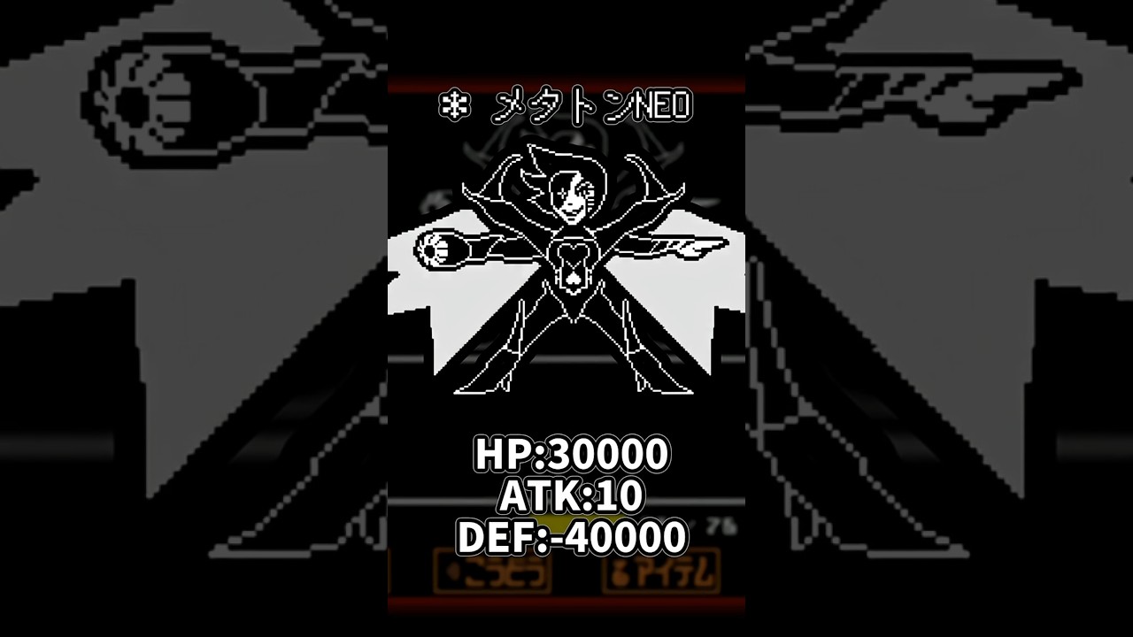 アンダーテールの敵HP&内部的ステータス集  #undertale #アンダーテール