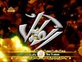 Asma Ul Husna 99 Beautiful Names Of Allah