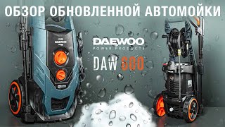 Мойка высокого давления DAEWOO DAW 600 - видео №1