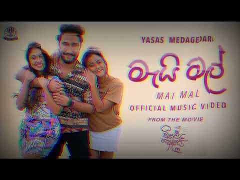Mai Mal (මැයි මල්) - Visal Adare Movie | Yasas Medagedara | Sachin, Rashiprabha, Nimesh, Dinakshie