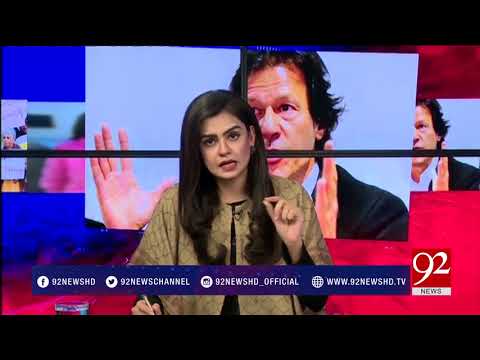 92At8 - 10 January 2018 - 92NewsHDPlus