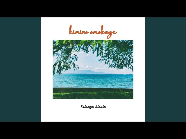 kimino omokage アイキャチ