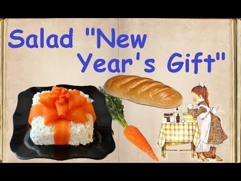 Salad "New Year's Gift" / Book of recipes / Bon Appetit