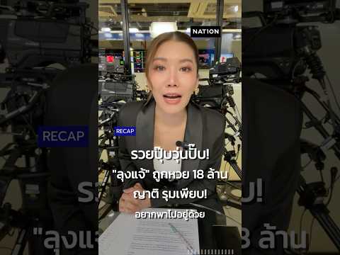 รวยปุ๊บวุ่นปั๊บ! 