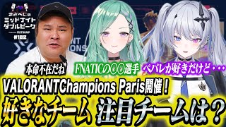 📻【天帝フォルテ × まざー3 × 八雲べに】まざべにのミッドナイトダブルピーク【VALORANTの魅力を発信したりしなかったりする地上波ラジオ】#102 FISTBUMP