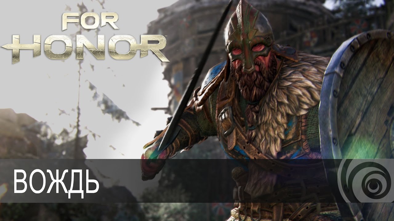 for honor рост персонажей. Смотреть фото for honor рост персонажей. Смотреть картинку for honor рост персонажей. Картинка про for honor рост персонажей. Фото for honor рост персонажей