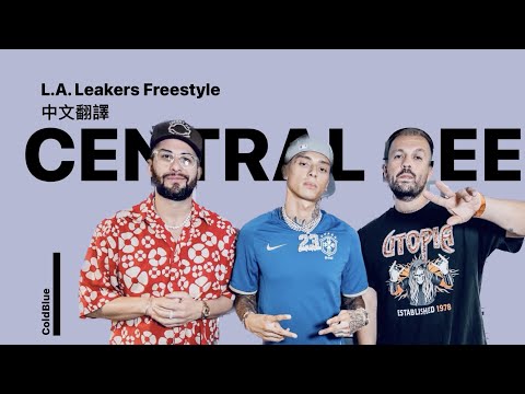 中文翻譯-Central Cee L.A. Leakers Freestyle