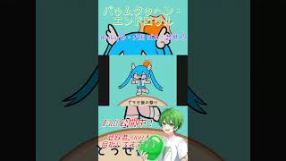 3人で歌ってみた！バゥムクゥヘンエンドロウル #shorts #新人歌い手 #新人vtuber #歌ってみた #高音系男子
