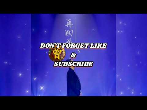 再回首 Zai hui shou 金润吉 Jin run ji