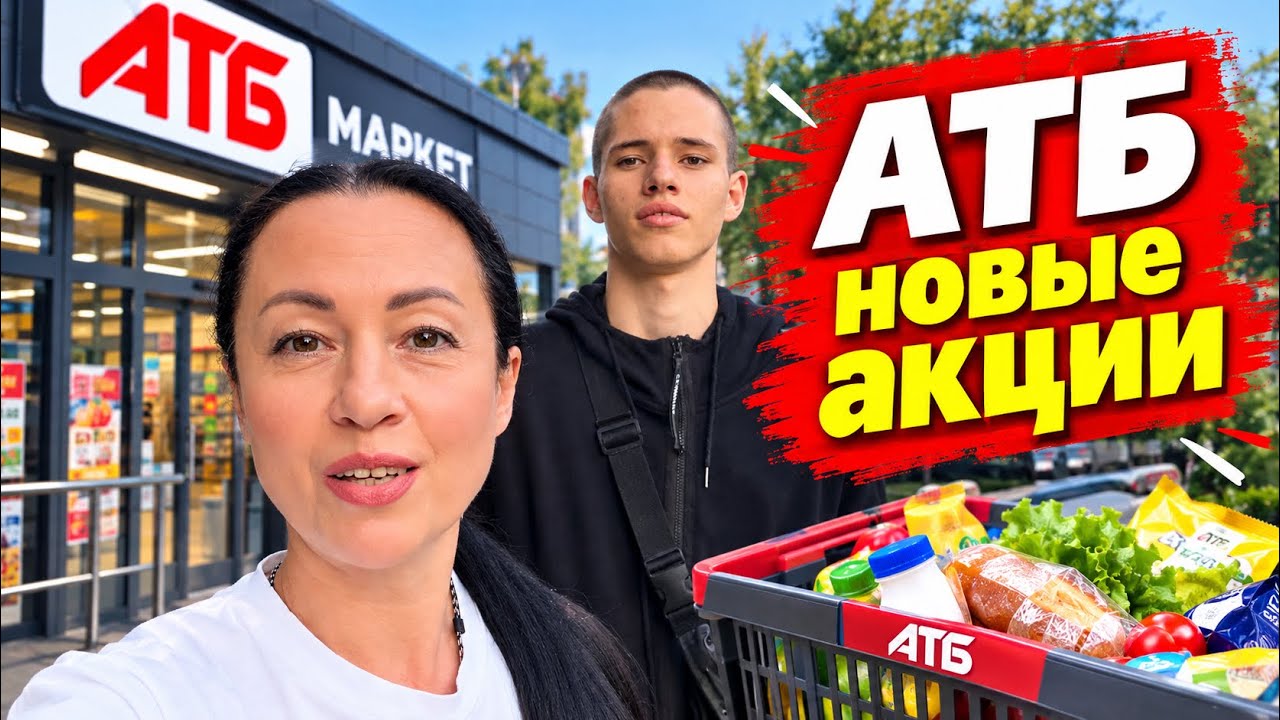 ЗАПОРОЖЬЕ | АТБ 9.09.2026 г. пустые витрины? 