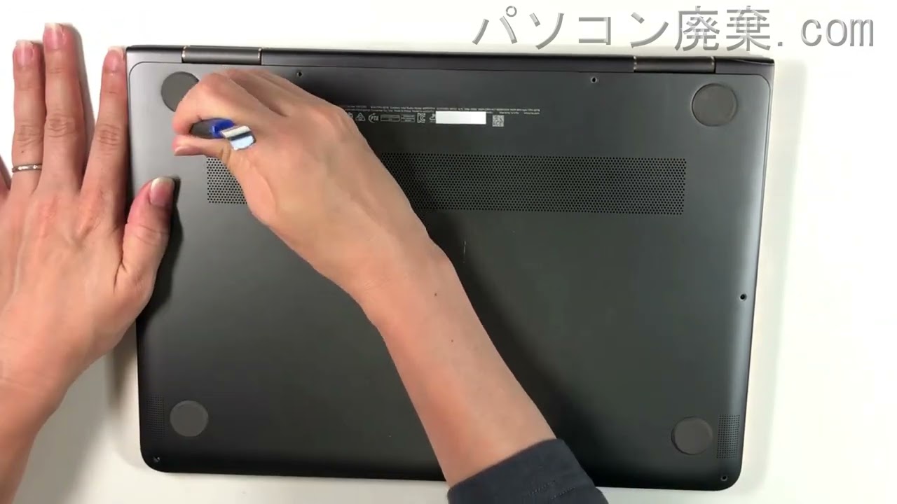 Spectre x360 13-ac004TUの分解方法 | パソコン廃棄.com Spectre x360 13-ac004TUの分解方法 | パソコン廃棄.com