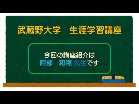経済学科 くすりの歴史３ 阿部先生【講義紹介映像】0407114