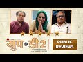 Public Review Group D S2 Haryanvi Web Series Sumit Dhankher STAGE APP