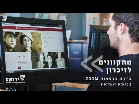 גיבורות בלב הגיהינום: נשים במרד הזונדרקומנדו באושוויץ