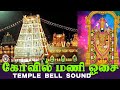 Govil Mani Osai Sound Bell Temple Sound With Sankh Temple Aarti Music Temple Aarti Bell Shank
