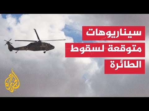 سقوط المروحية بقطاع غزة