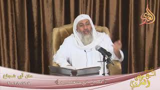 شرح أبي شجاع " فصل في الغصب " للشيخ مصطفى العدوي تاريخ 4-7-2018 للشيخ مصطفى العدوي image