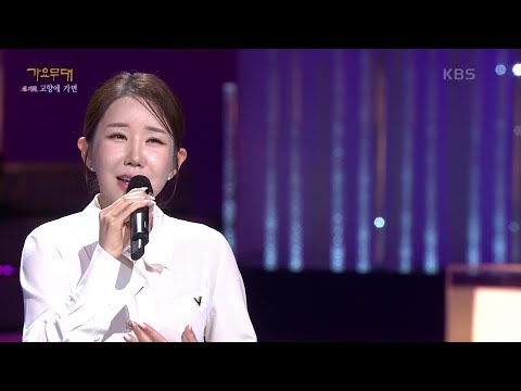 김다나 - 모정[가요무대]230123