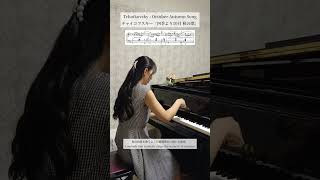 Download lagu 🎼本日の1曲:チャイコフスキー│ Today's Piano:Tchaikovsky #piano   #ピアノ mp3