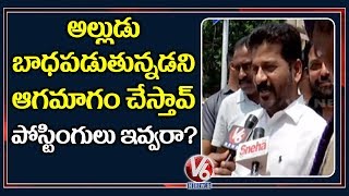 Congress MP Revanth Reddy Fires On CM KCR Over TRT Issue