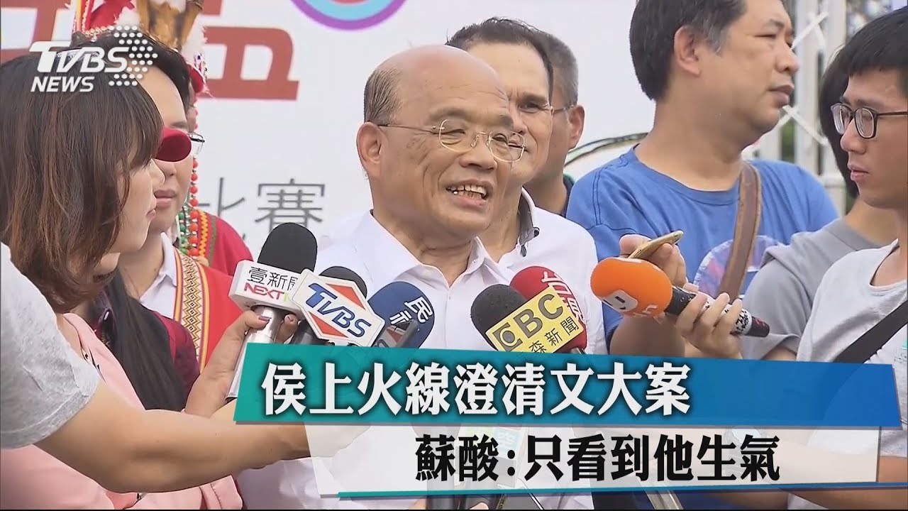 侯上火線澄清文大案 蘇酸:只看到他生氣