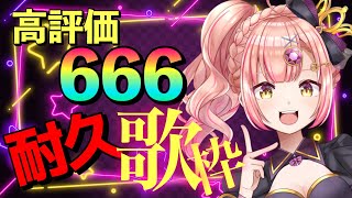 【耐久歌枠】作業BGMにも！初見さんも大歓迎！聴いていきませんか？【 vtuber / karaoke 】アニソン / Jpop / ボカロ  時羽あいの