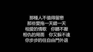 [創作] 別在傷口撒鹽