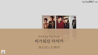 日本語字幕【 Me After You / 너를 만나 】 Paul Kim 폴킴