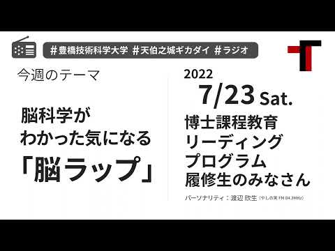 【音声】やしの実FM 天伯之城ギカダイ 2022/7/23【ラジオ】