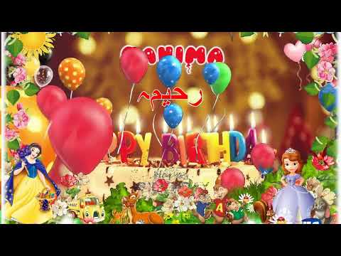 RAHIMA Birthday Song  Happy Birthday to You