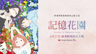 [情報] 6/29 當週12部新片預告+Youtube觀看排行