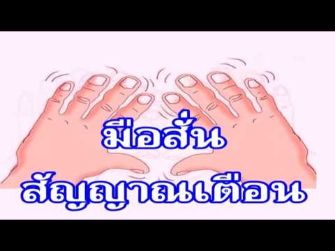 ยาเสพติดเพื่อเพิ่มความแข็งแรง หญ้ากับความอ่อนแอ
