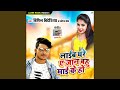 Cycle Nishanawa Ye Chachi