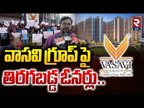 Flat Owners Protest Opposite Vasavi Group Apartments in Bachupalli | RTV AP