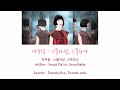 Jaurim 자우림 Twenty Five Twenty One 스물다섯 스물하나 HAN ROM ENG Lyrics 가사