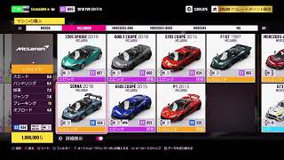 #42 [PS5 無言配信] FORZA HORIZON 5  メキシコを旅しよう