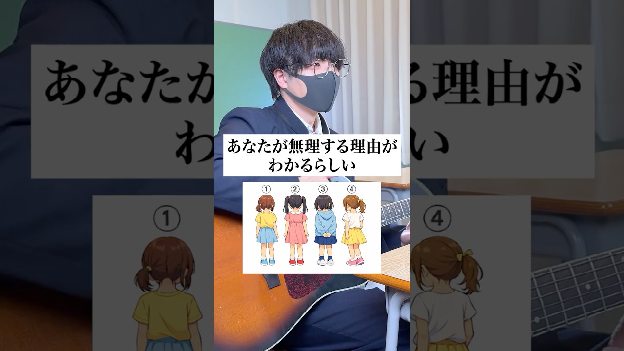 あなたが無理する理由がわかるらしい #心理学 #あるある #だだだいご #弾き語り