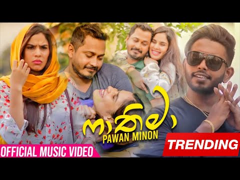Fathima (ෆාතිමා) - Pawan Minon Official Music Video 2020