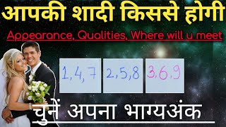 ❤️Who Will You Marry💘 (Looks, Qualities, Where Will You Meet?) 💟🏩🌟Destiny Number 💚Tarot Card Reading