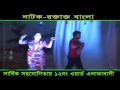 Proti Din Tumake Ami Chai Bangla Natok রক্তাত বাংলা