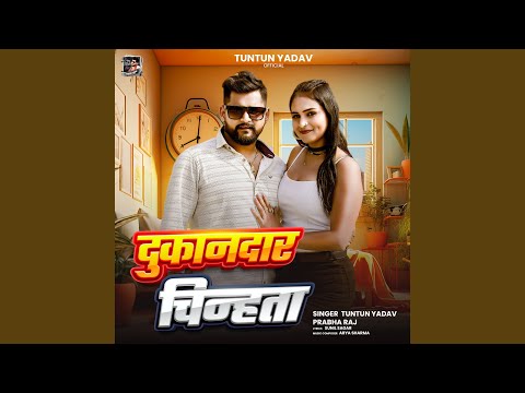 Dukandar Chinata — watch video