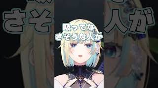 タバコが似合わないえまたそ 【ぶいすぽ 切り抜き】#藍沢エマ #ハセシン #ぶいすぽ #ぶいすぽ切り抜き