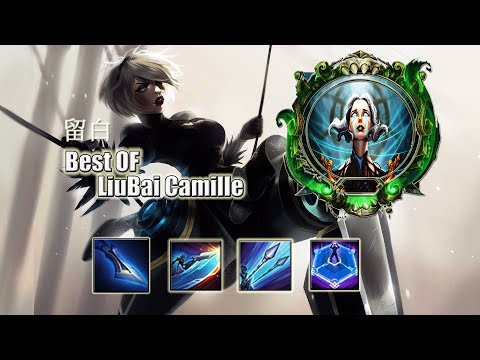 LiuBai留白-''Best Of LiuBai Camille Montage''-League of Legends 1080p
