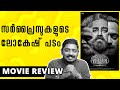 Vikram Review | Tamil Movie Malayalam Review | Unni Vlogs Cinephile