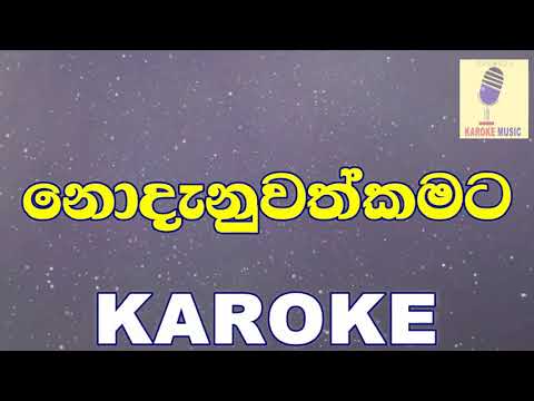 Nodanuwath Kamata - Ruwan Hettiarachchi Karoke Without Voice